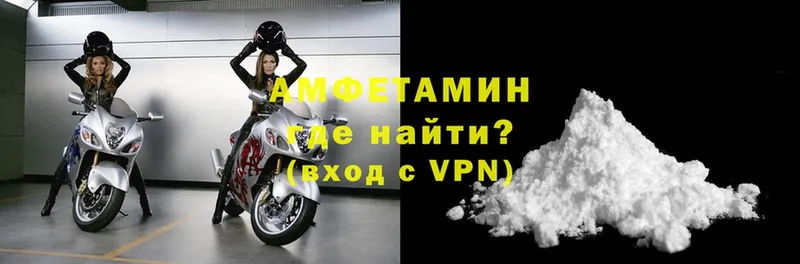 АМФЕТАМИН VHQ  Солигалич 