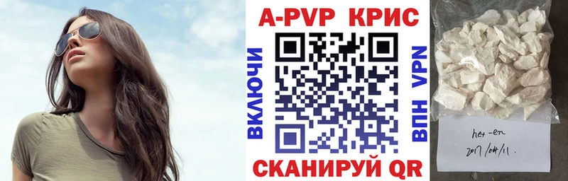 где купить наркотик  kraken как войти  Альфа ПВП Соль  Солигалич 