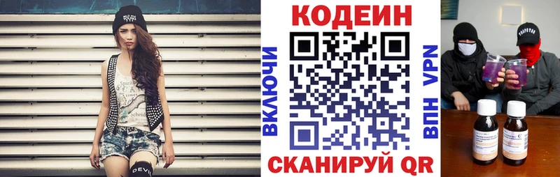 Codein Purple Drank Солигалич