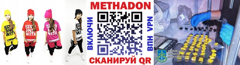 Метадон methadone  Солигалич 